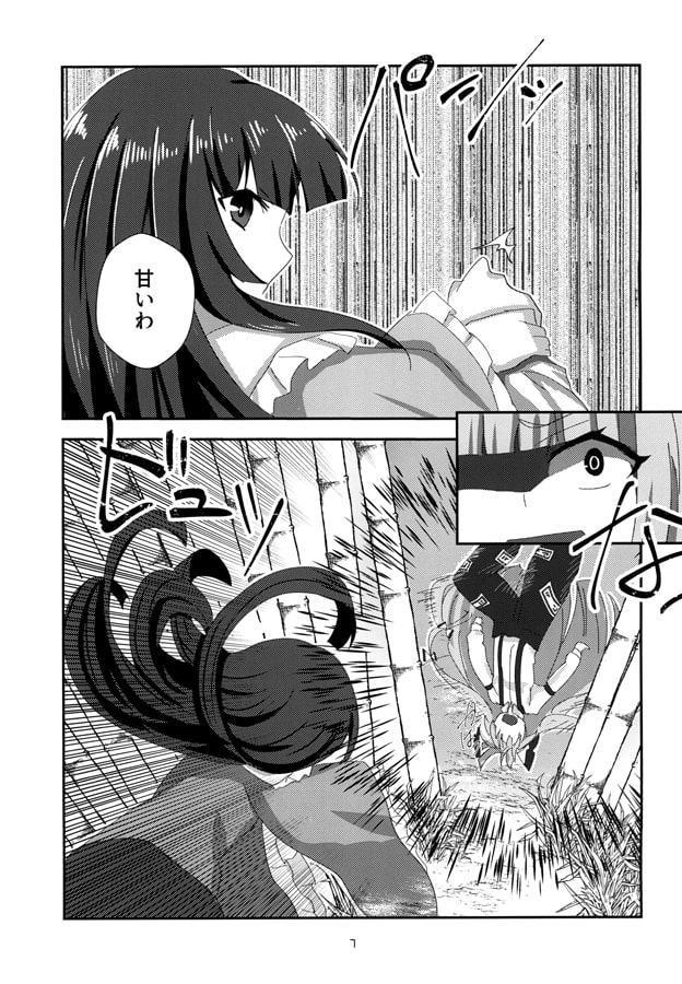 踊る蝶は宵に消える