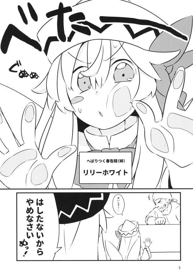 私の姉さんはこんなにも!Swap