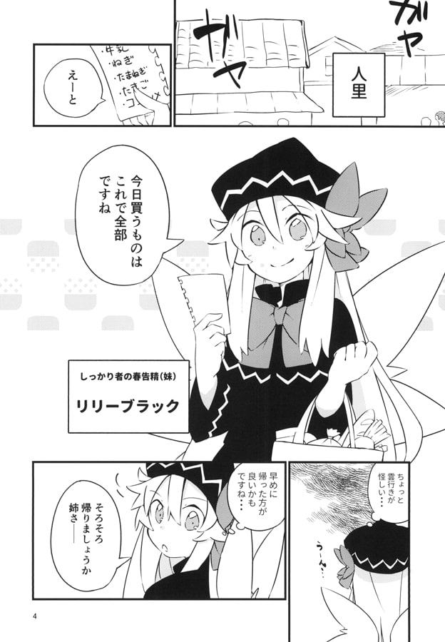 私の姉さんはこんなにも!Swap