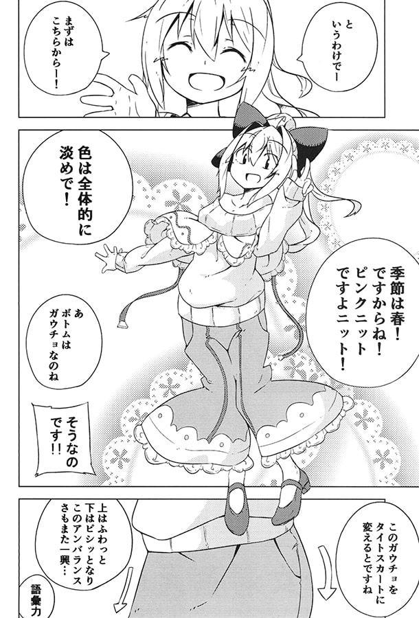 あ、そういえば あいんす!