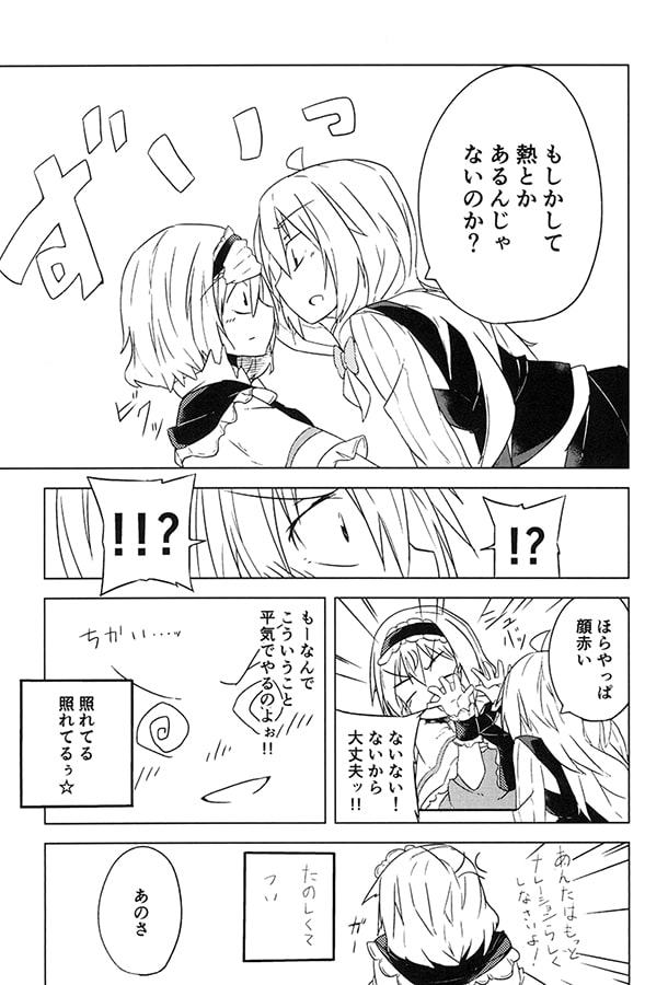 あ、そういえば あいんす!