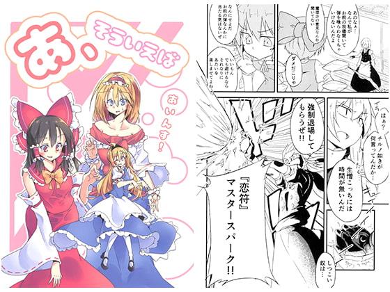 あ、そういえば あいんす!