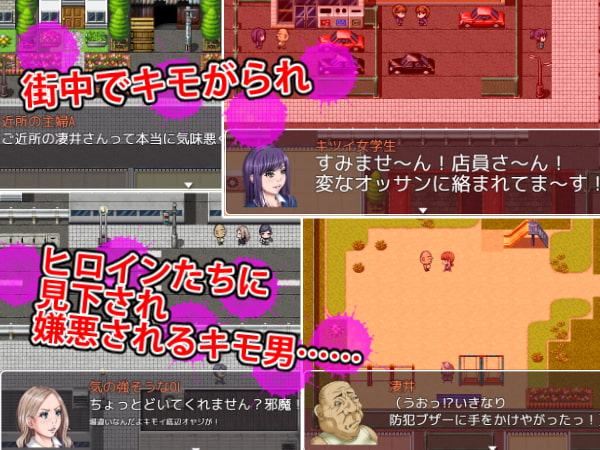 グリモアとキモ男とひとつの街