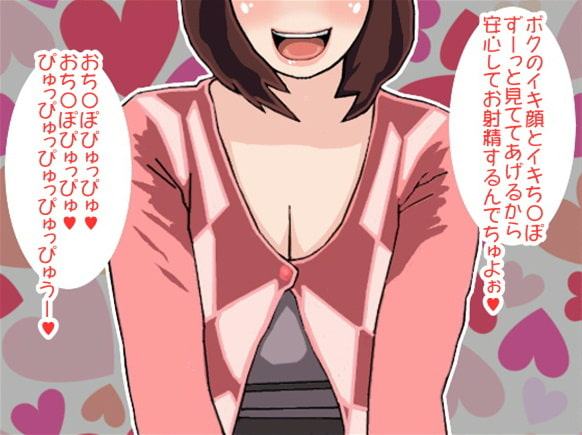 赤ちゃん言葉で「ぴゅっぴゅ」させてくれるお姉さん(CV 玉城ゆら様)