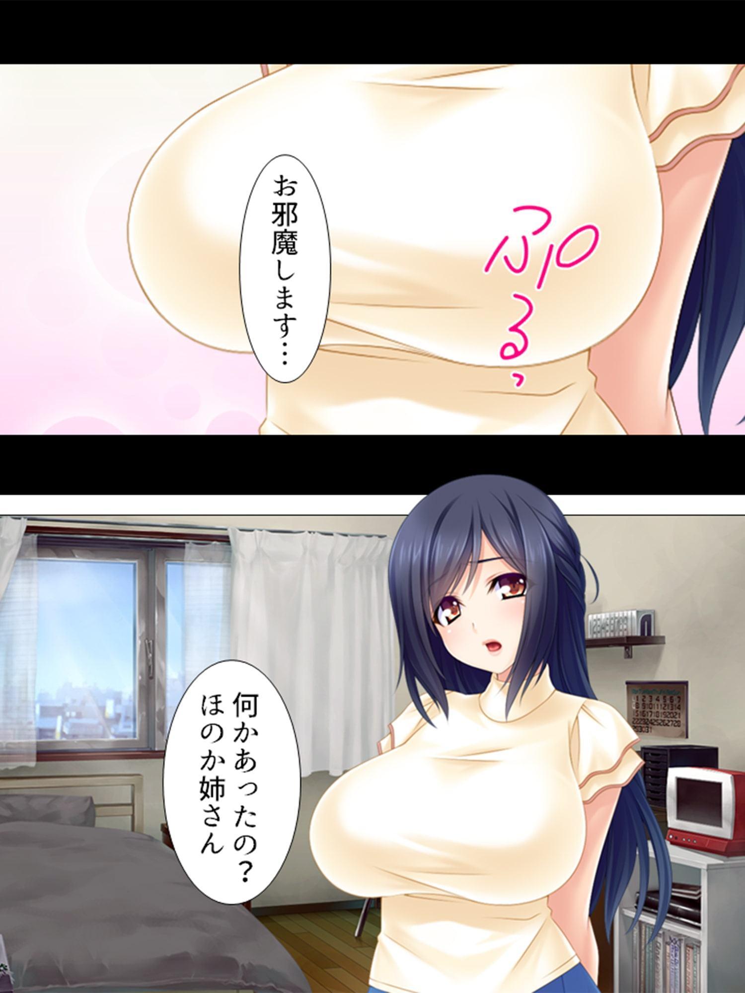 それでも俺は姉を抱く ～秘密のストレス解消法～ 第1巻