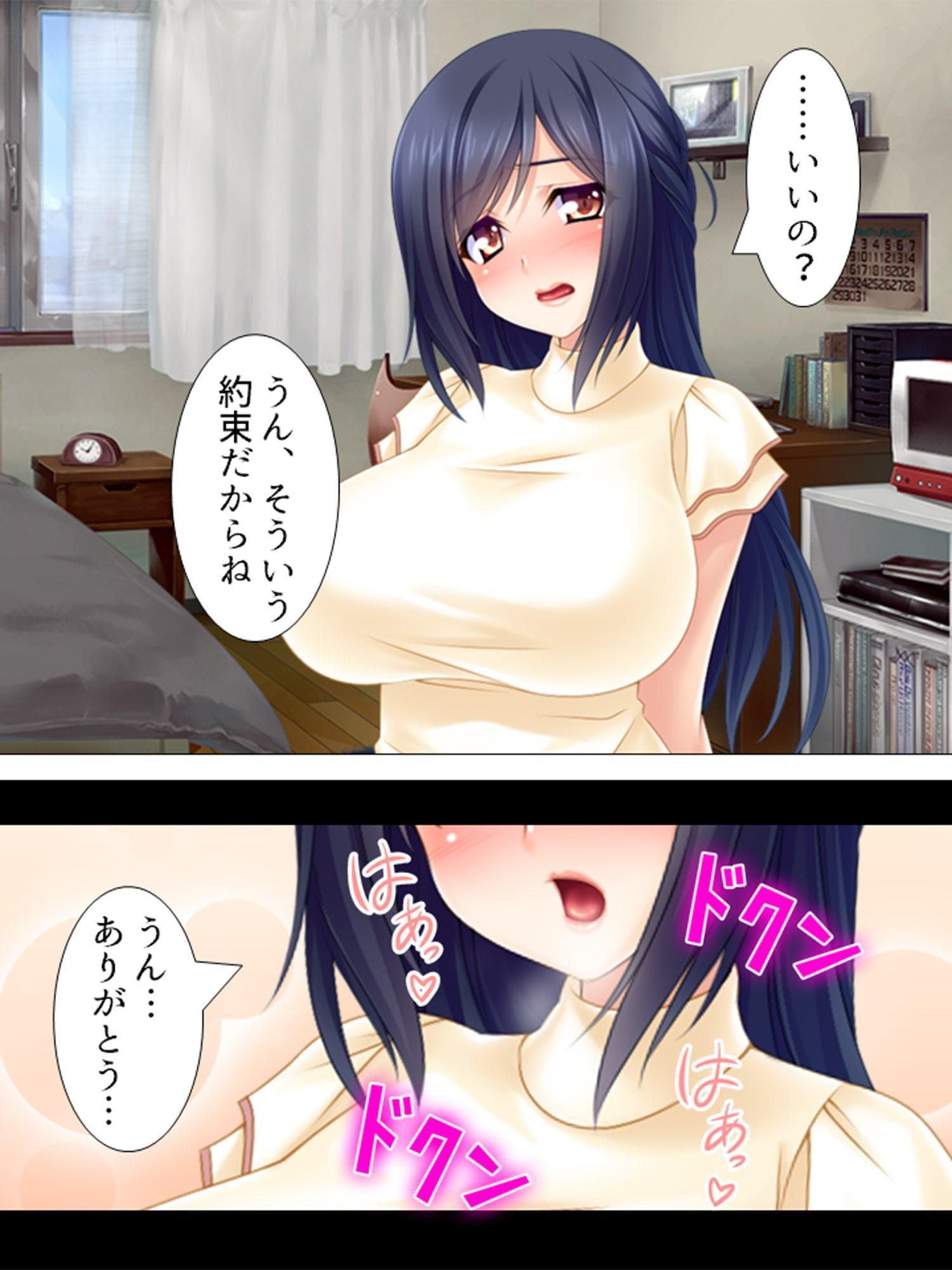 それでも俺は姉を抱く ～秘密のストレス解消法～ 第1巻