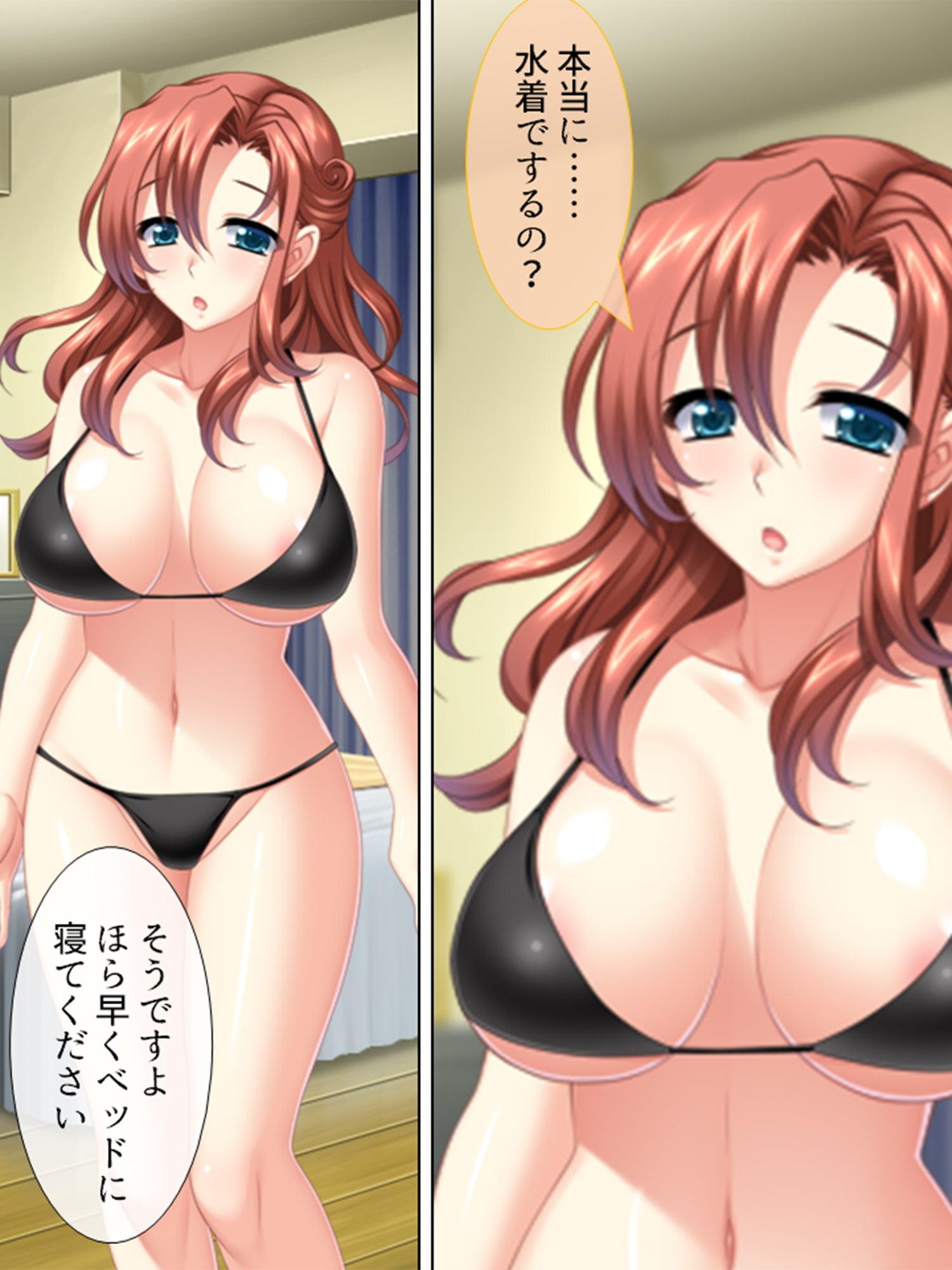 遠親相姦4 ～美乳娘と巨乳母～ 第3巻
