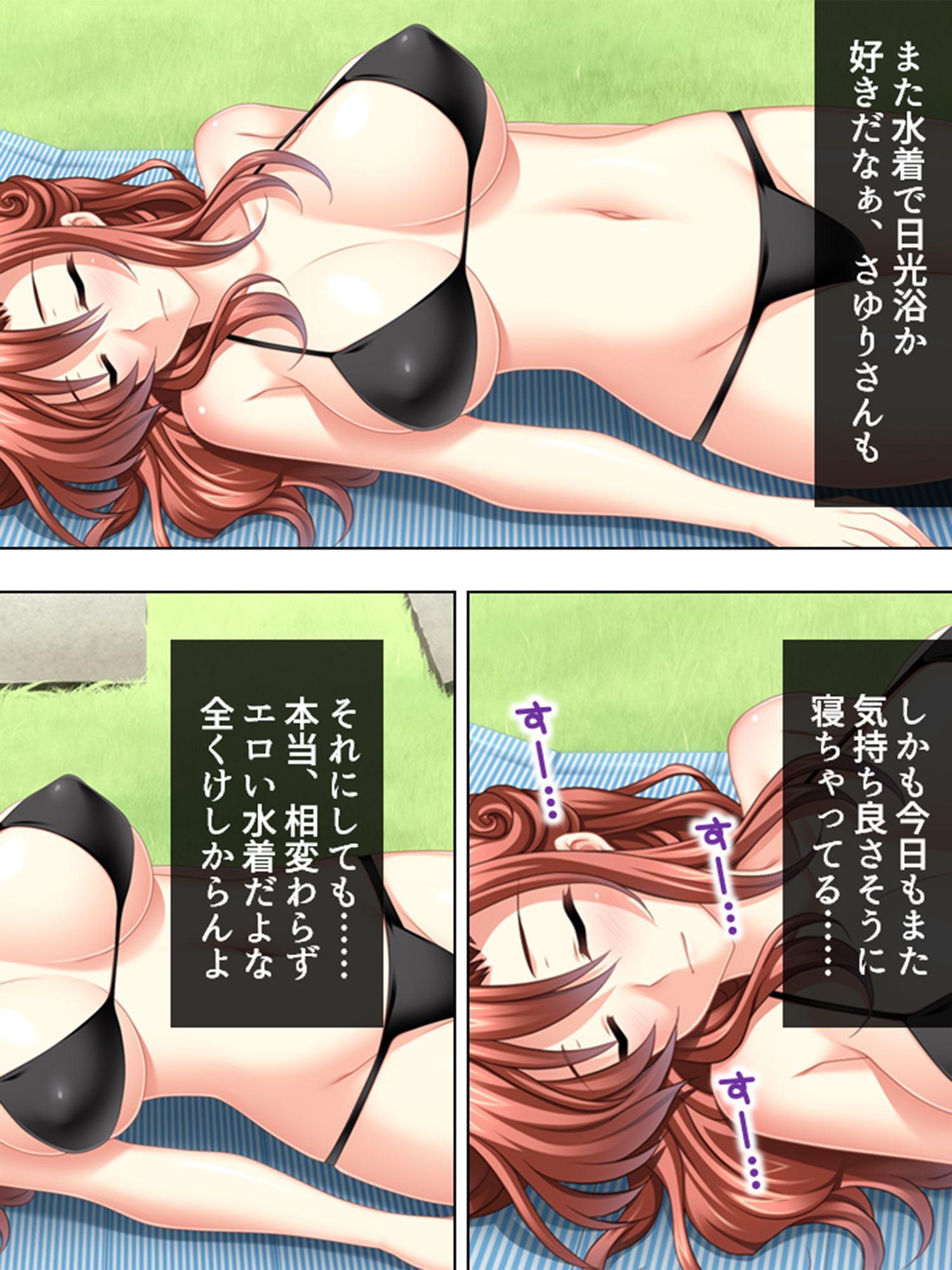 遠親相姦4 ～美乳娘と巨乳母～ 第3巻