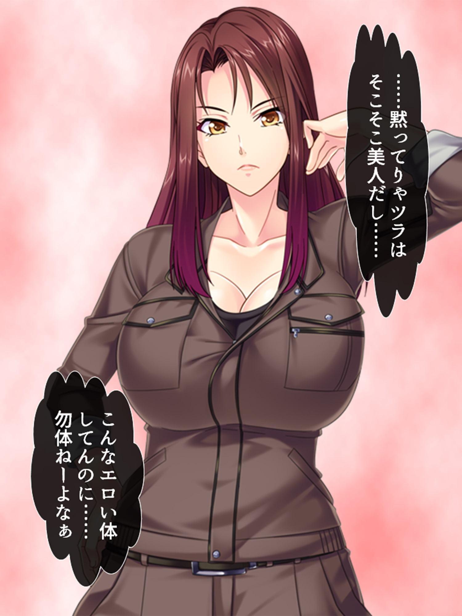 現場の流儀!強気な女の肉体謝罪 第1巻