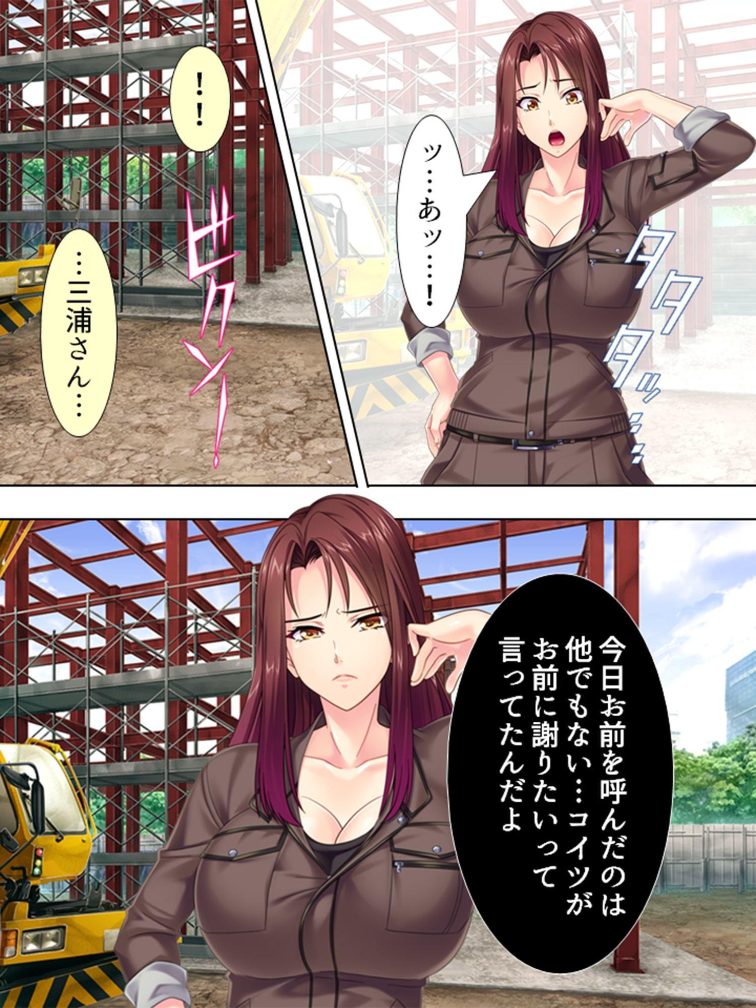 現場の流儀!強気な女の肉体謝罪 第1巻