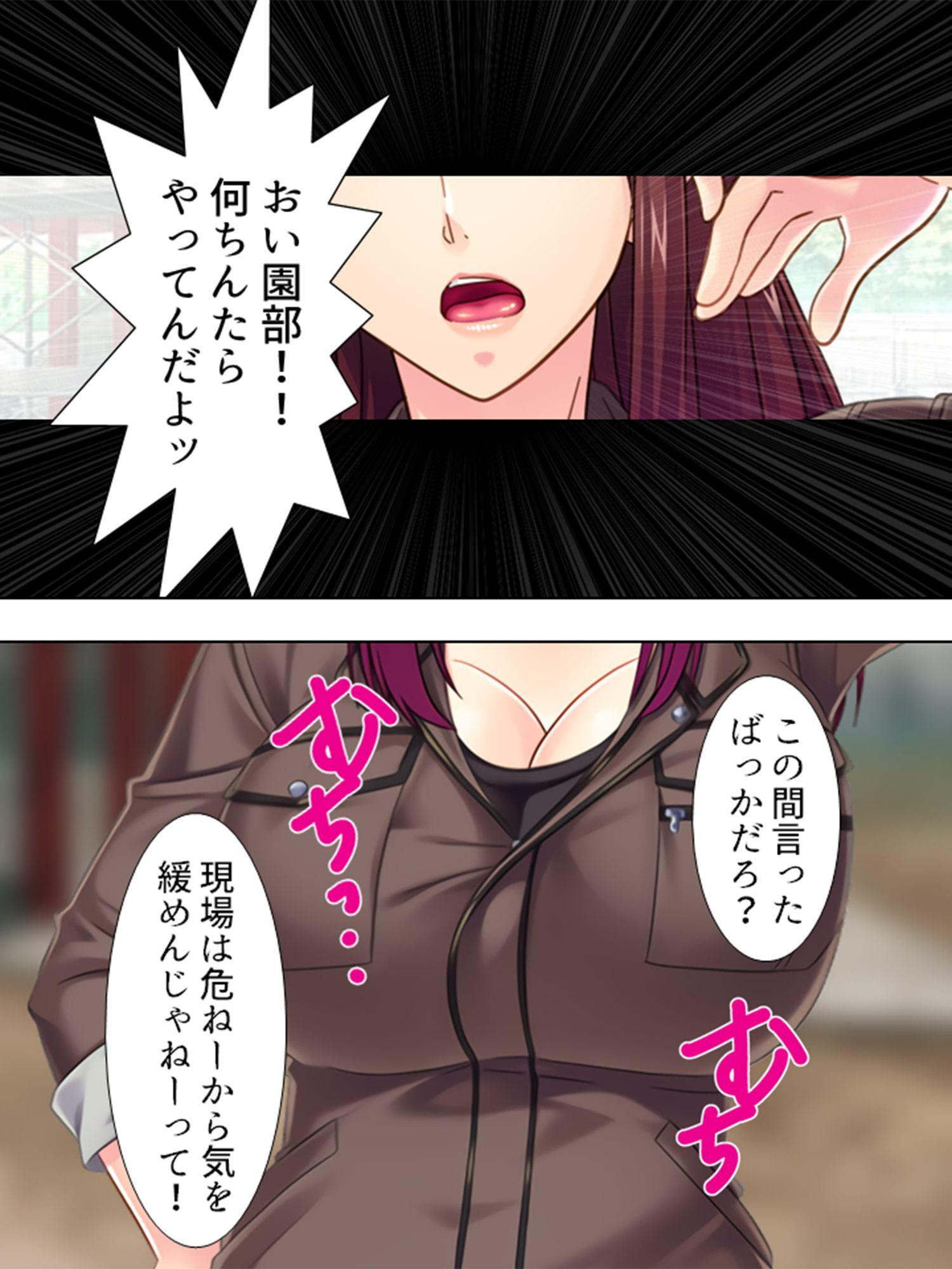 現場の流儀!強気な女の肉体謝罪 第1巻