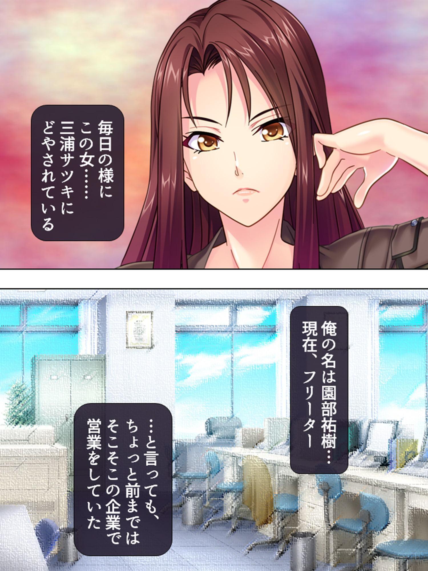 現場の流儀!強気な女の肉体謝罪 第1巻