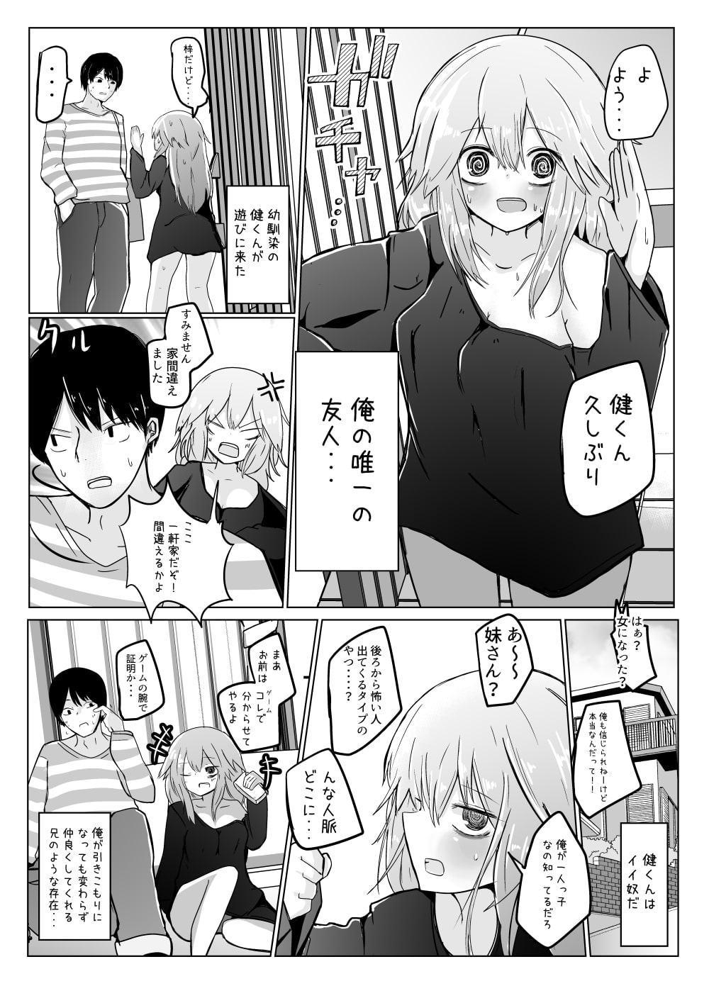 女の子になったので!