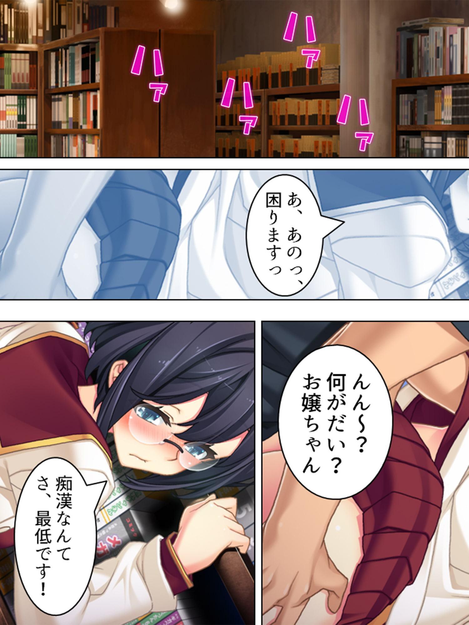 黒板ショッキング! ～JK操りフォトグラフ～ 第4巻