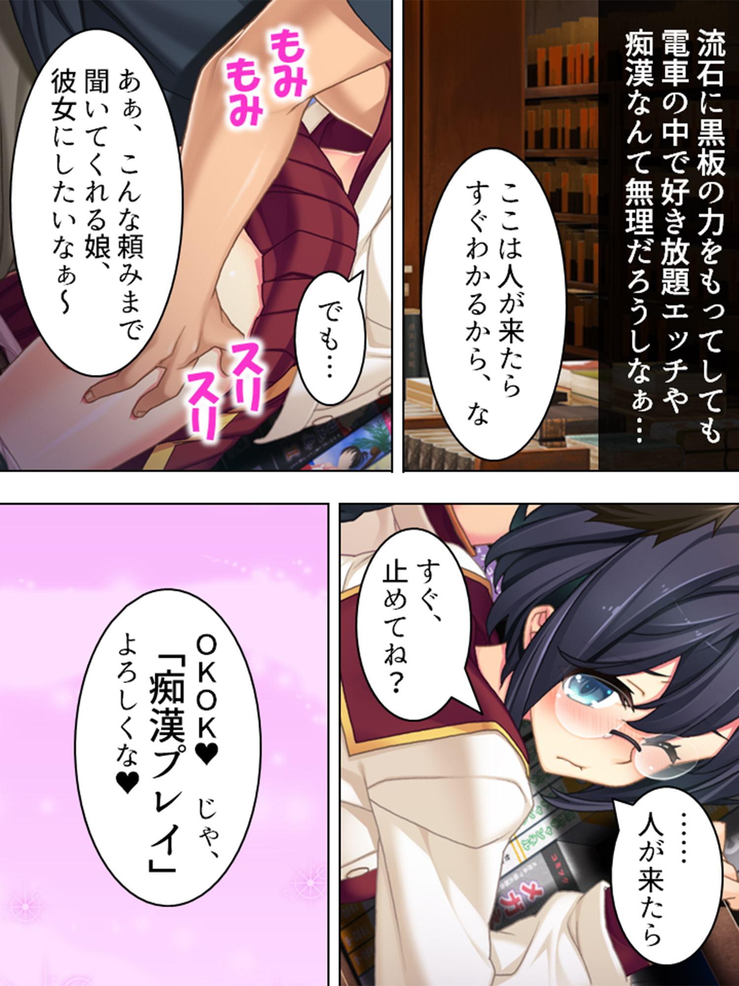 黒板ショッキング! ～JK操りフォトグラフ～ 第4巻