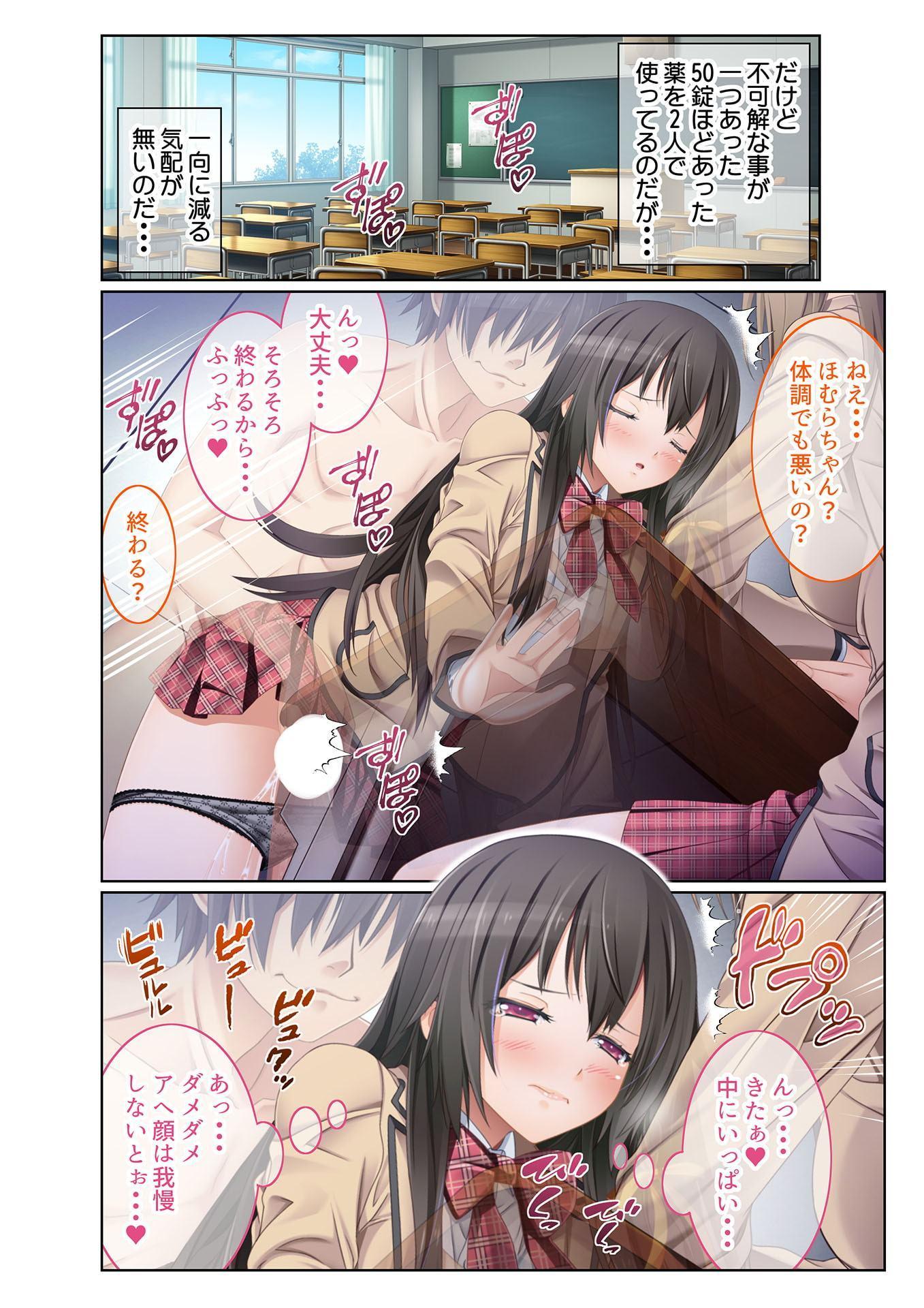 透明人間になってヤりたい放題!～いつでもどこでもズッコンバッコン～ フルカラーコミック版
