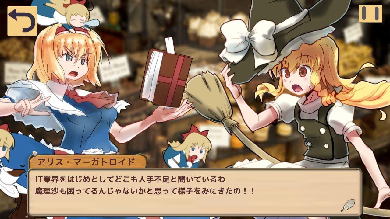 魔理沙の不思議な魔法具店