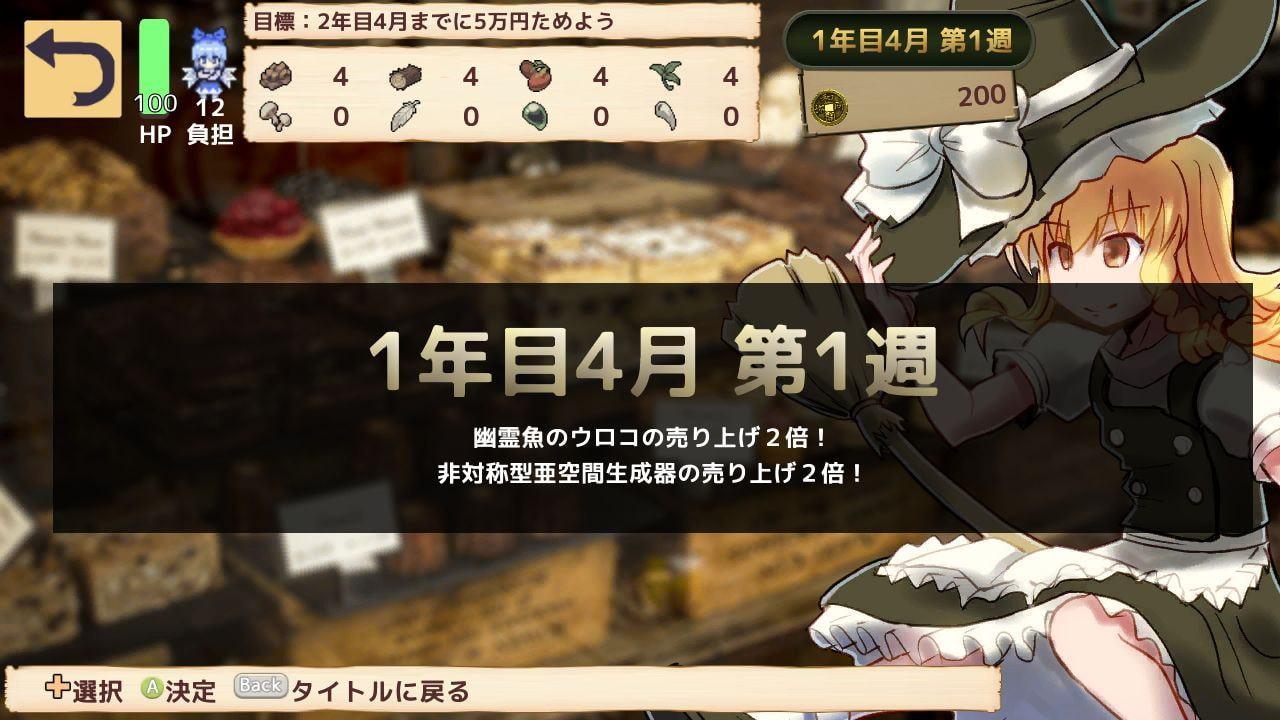 魔理沙の不思議な魔法具店