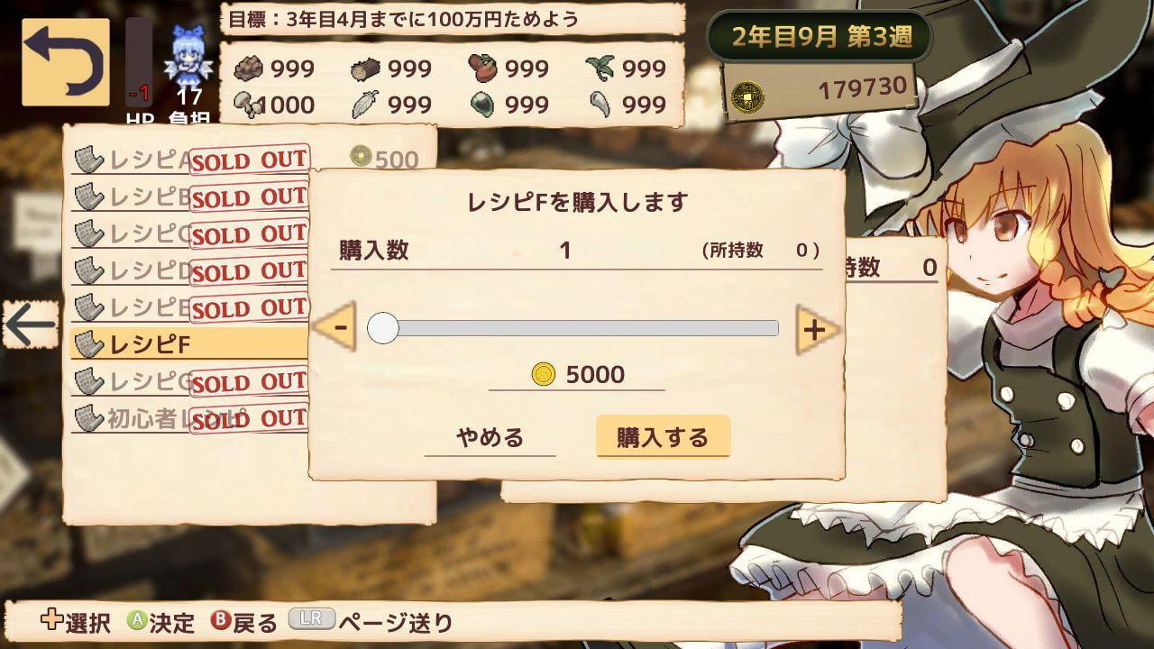 魔理沙の不思議な魔法具店