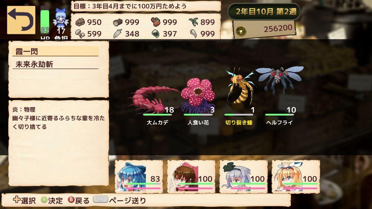 魔理沙の不思議な魔法具店