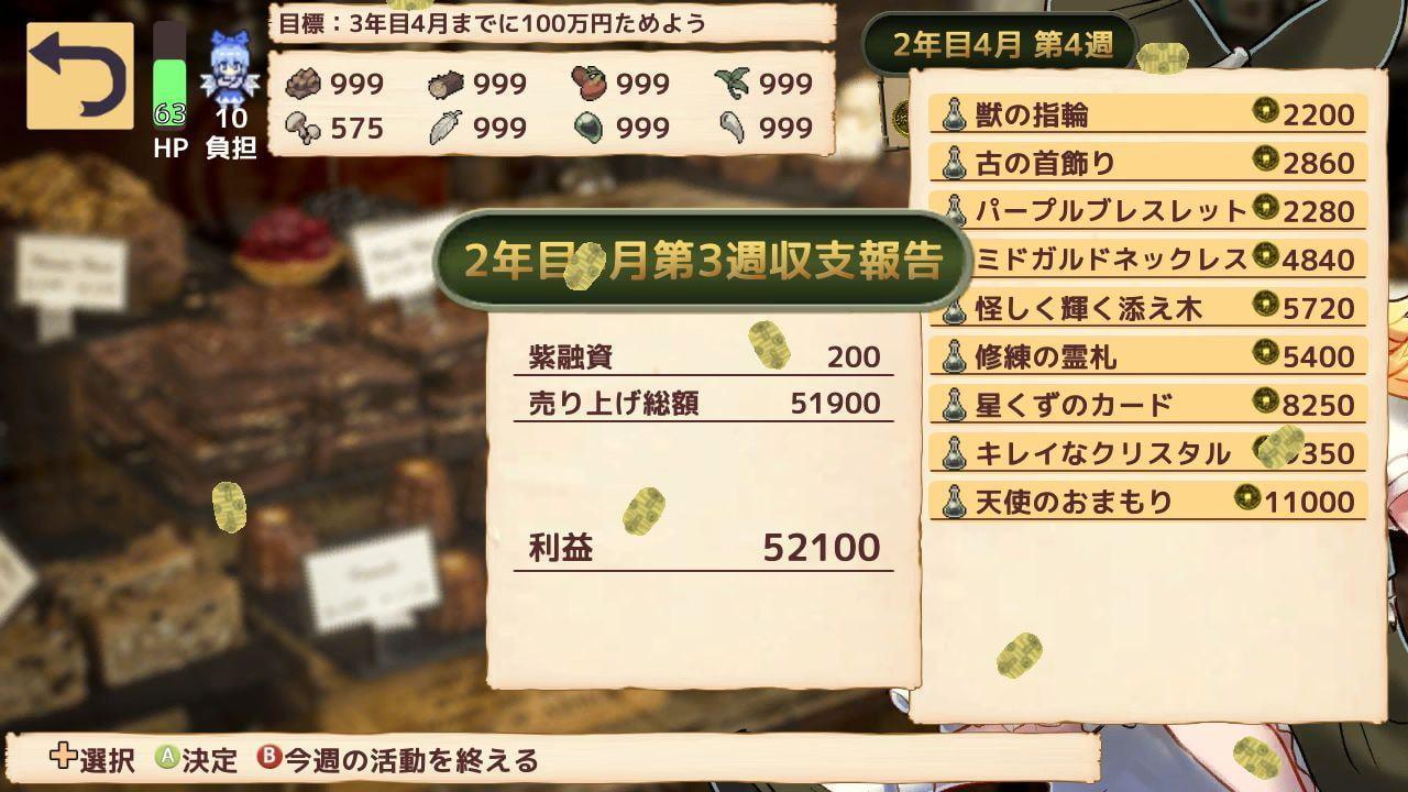 魔理沙の不思議な魔法具店