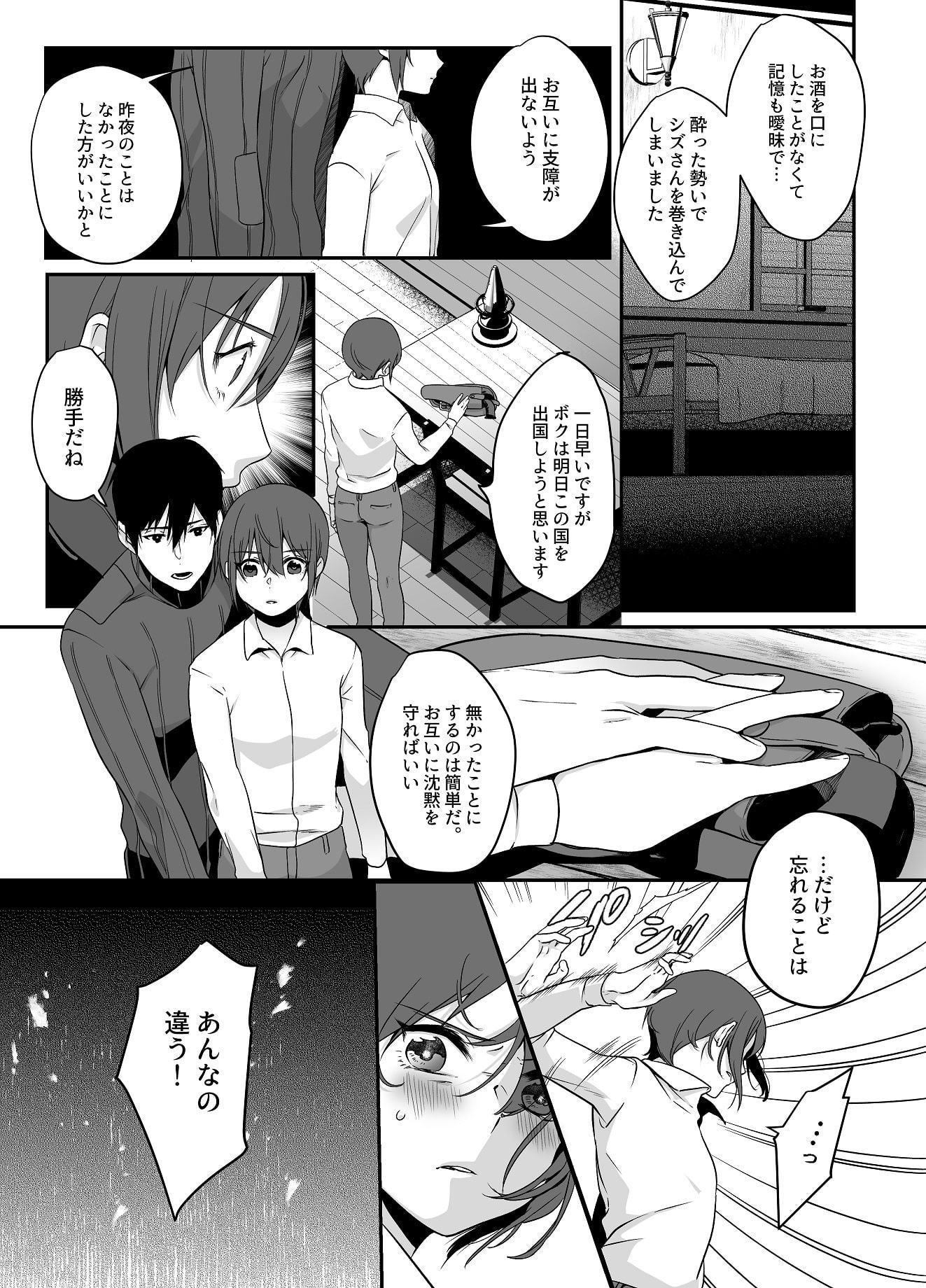 Shion
