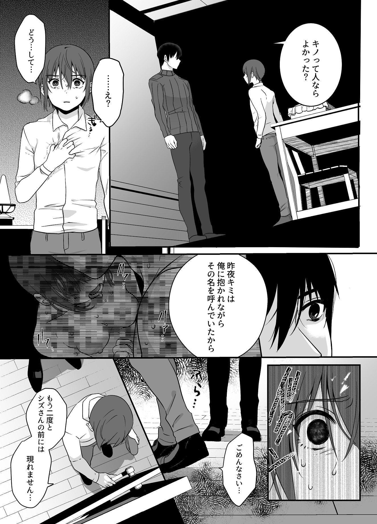 Shion