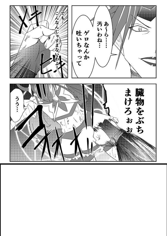JKクライシス プリ〇ュア編part2