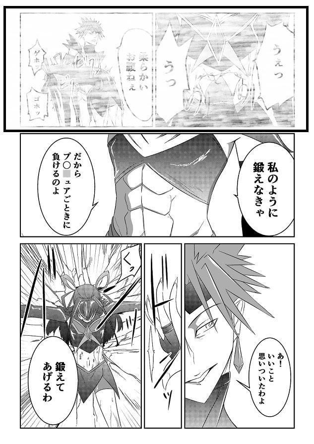 JKクライシス プリ〇ュア編part2