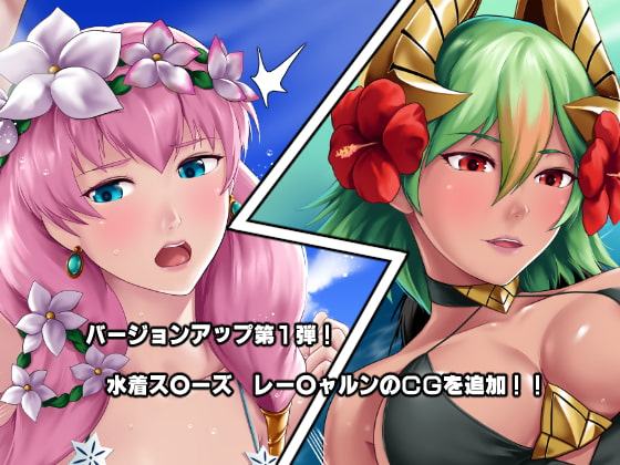 もし英雄たちが交配実験されてしまったら!?