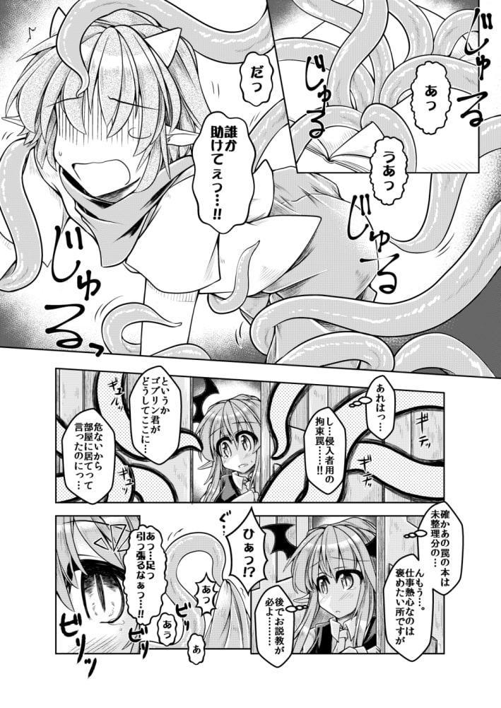 狩りの尾時間・伍