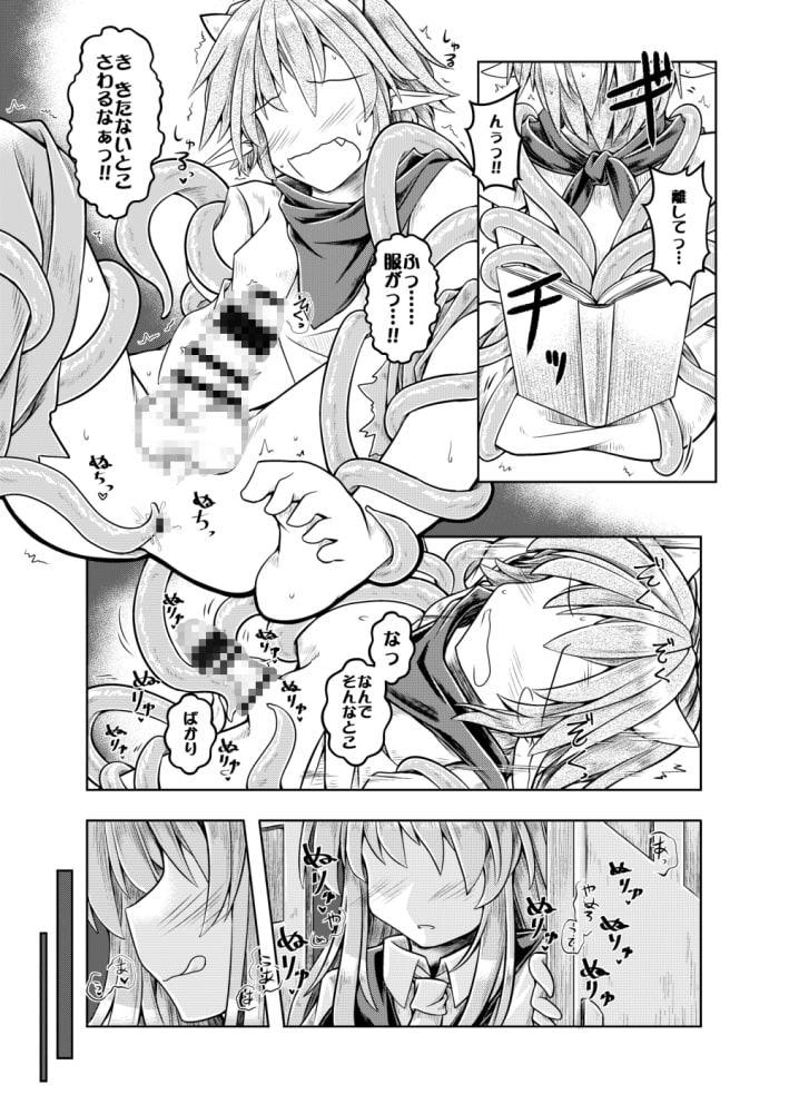 狩りの尾時間・伍