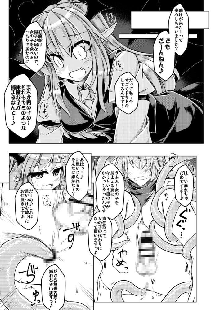狩りの尾時間・伍