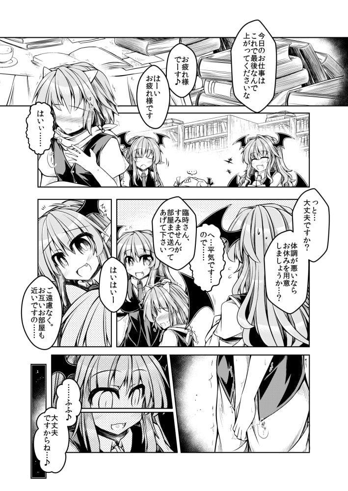 狩りの尾時間・伍.5