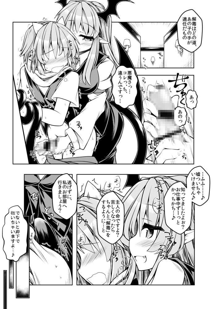 狩りの尾時間・伍.5