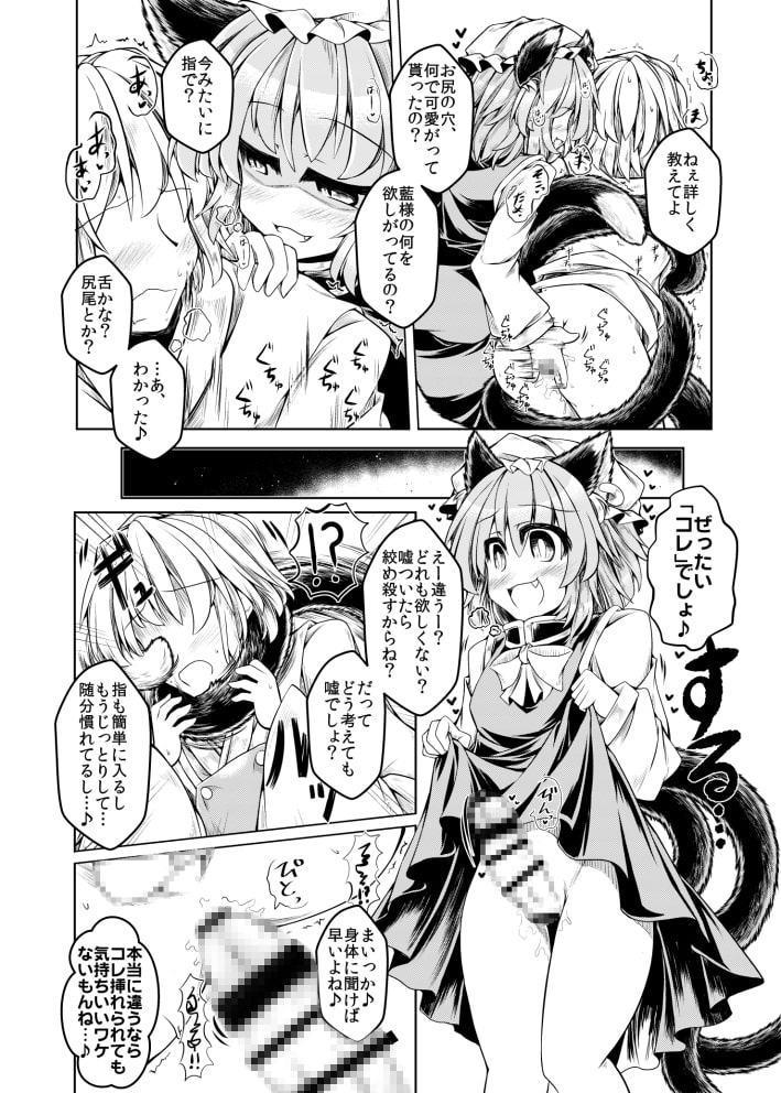 狩りの尾時間・陸