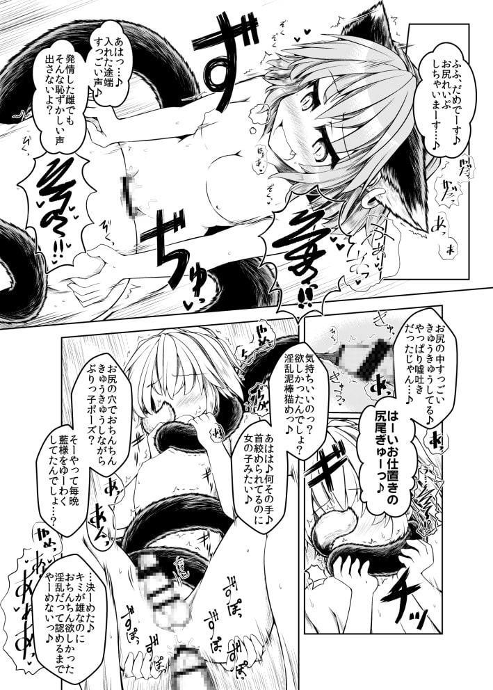 狩りの尾時間・陸