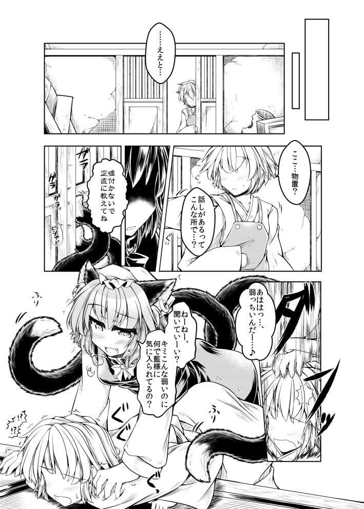 狩りの尾時間・陸