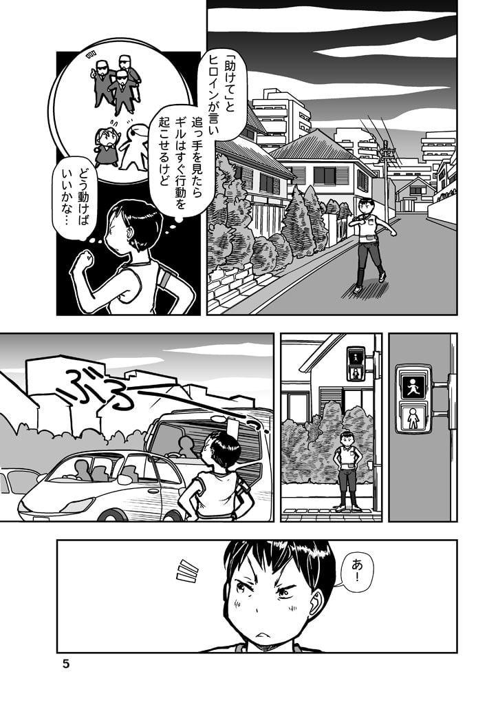 漫画の先生 ep7.