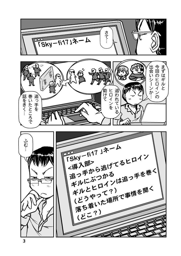 漫画の先生 ep7.