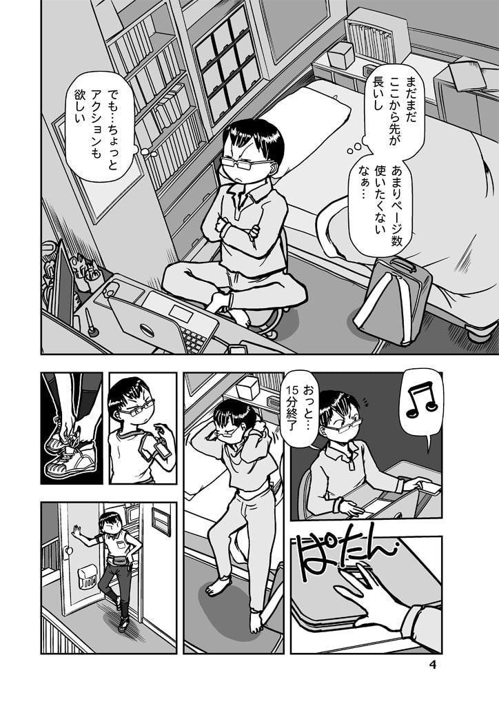 漫画の先生 ep7.