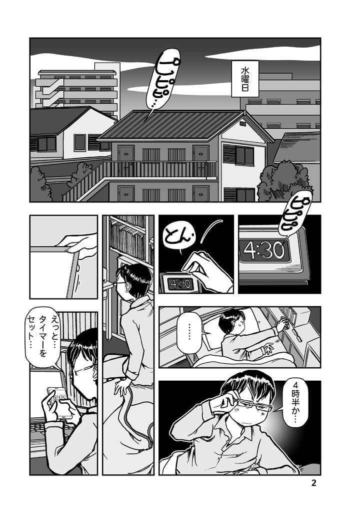 漫画の先生 ep7.