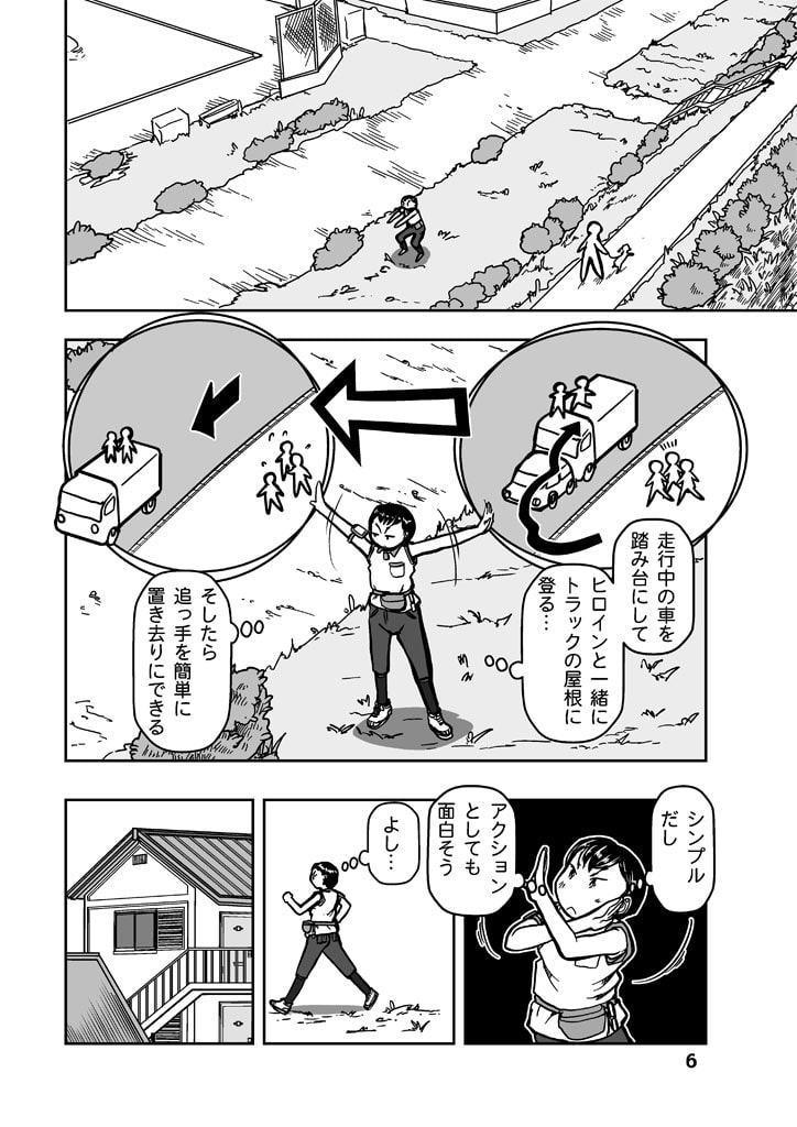 漫画の先生 ep7.