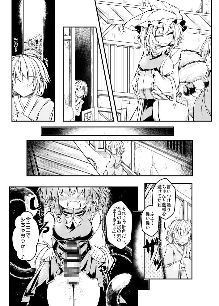 狩りの尾時間・陸.5