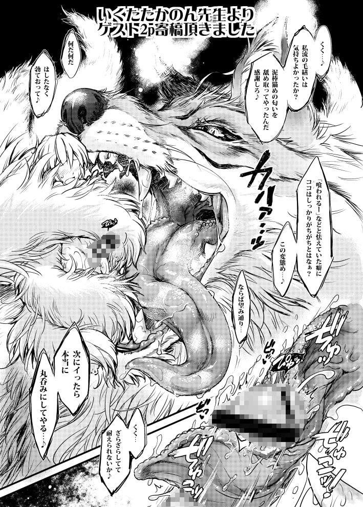 狩りの尾時間・陸.5