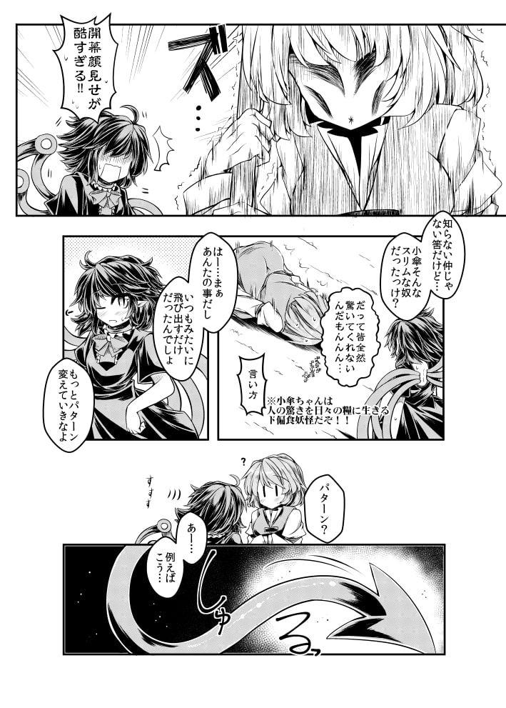 狩りの尾時間・七