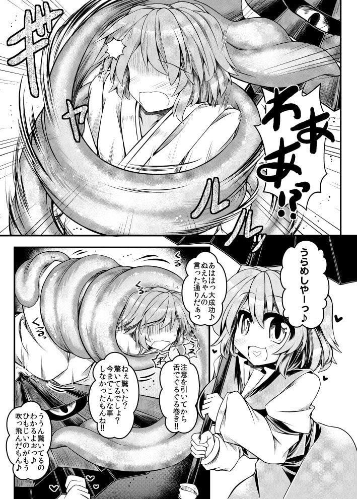 狩りの尾時間・七