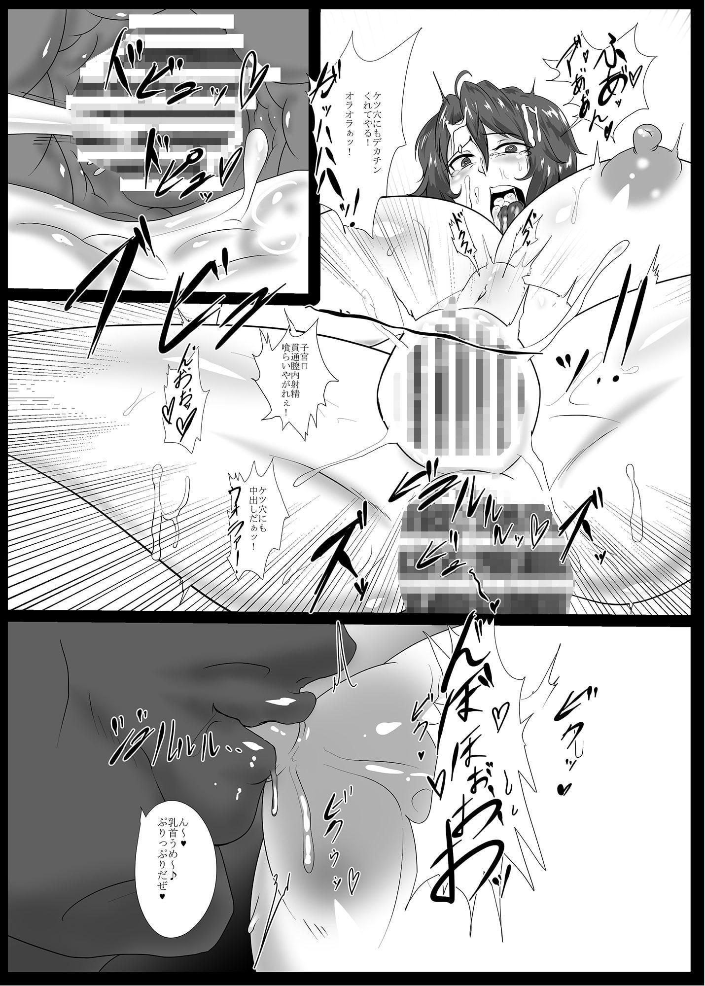 対魔忍なカザミ・ユウカ=サン
