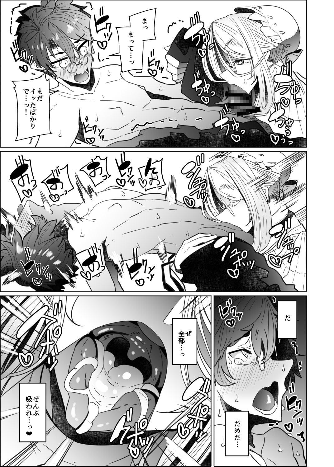 紳士付きメイドのソフィーさん2