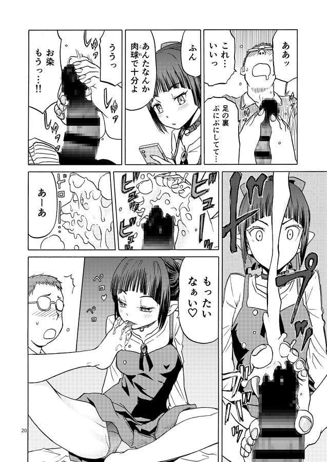 ねこ（むすめ）のきもち